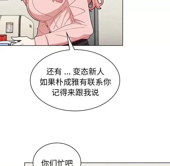 组长的小秘密 组长的小秘密-第 4 话 第34页