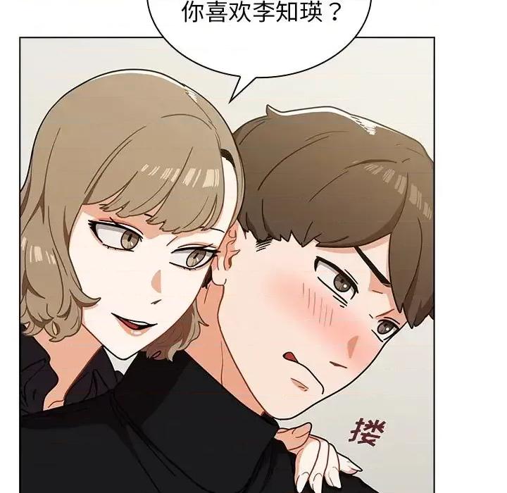 组长的小秘密 组长的小秘密-第 4 话 第37页