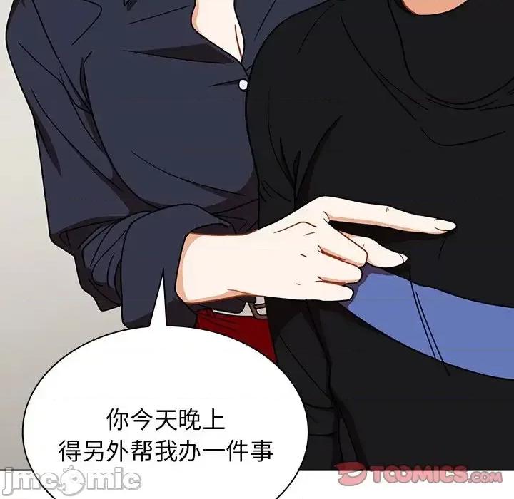 组长的小秘密 组长的小秘密-第 4 话 第40页
