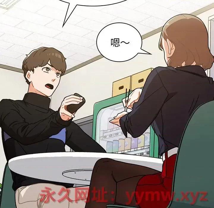 组长的小秘密 组长的小秘密-第 4 话 第49页