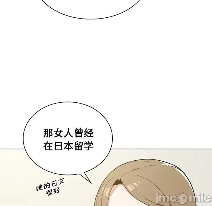 组长的小秘密 组长的小秘密-第 4 话 第55页
