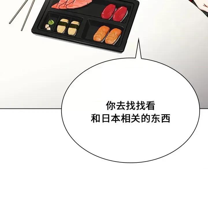 组长的小秘密 组长的小秘密-第 4 话 第59页