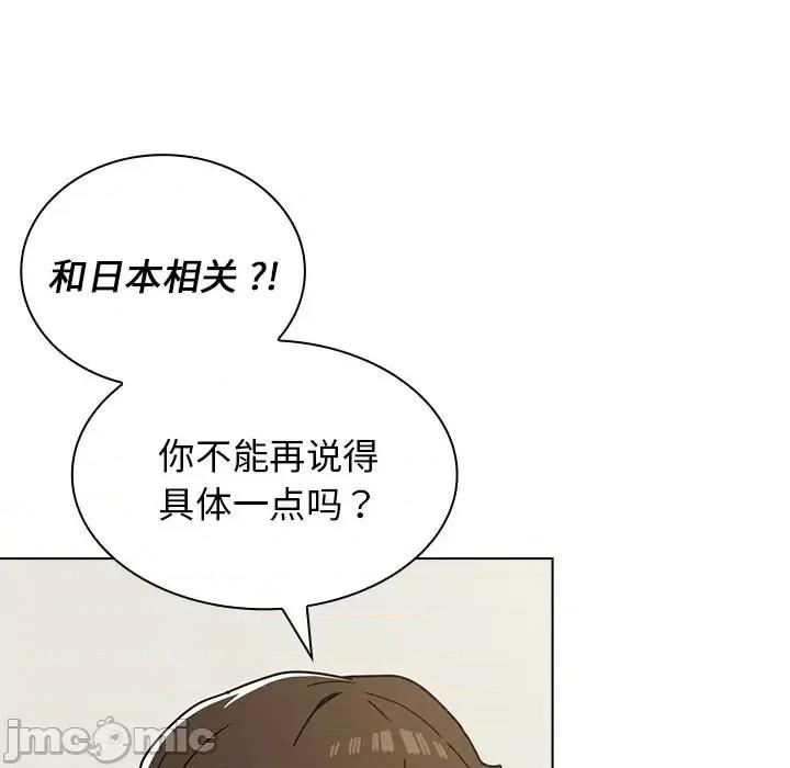 组长的小秘密 组长的小秘密-第 4 话 第60页