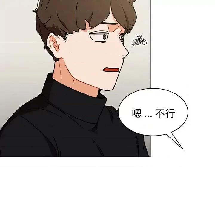 组长的小秘密 组长的小秘密-第 4 话 第61页
