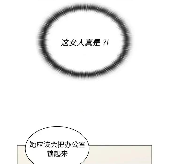 组长的小秘密 组长的小秘密-第 4 话 第64页