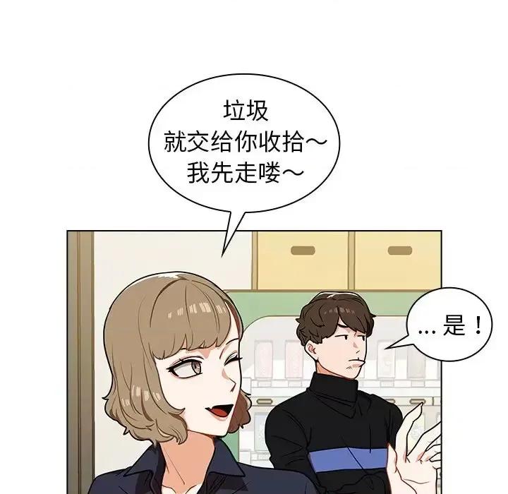 组长的小秘密 组长的小秘密-第 4 话 第68页