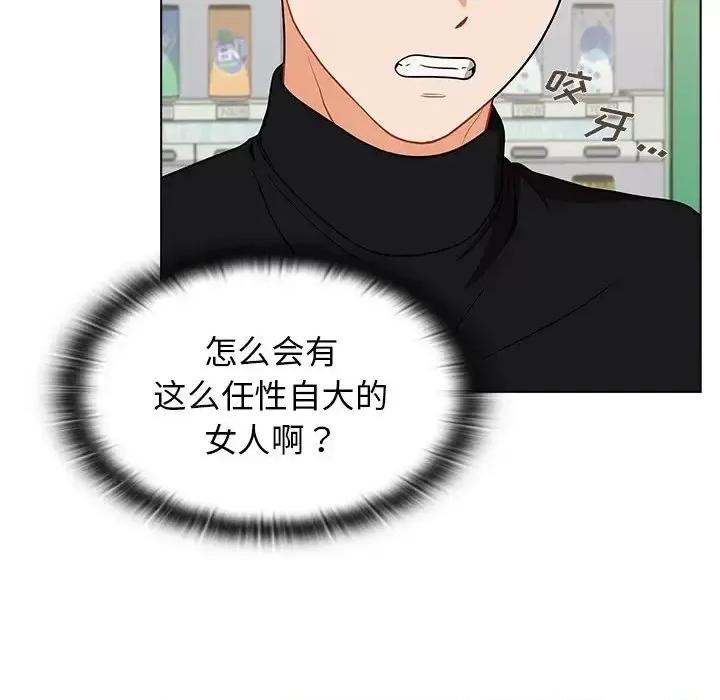 组长的小秘密 组长的小秘密-第 4 话 第71页