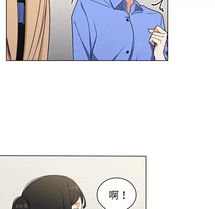 组长的小秘密 组长的小秘密-第 4 话 第83页