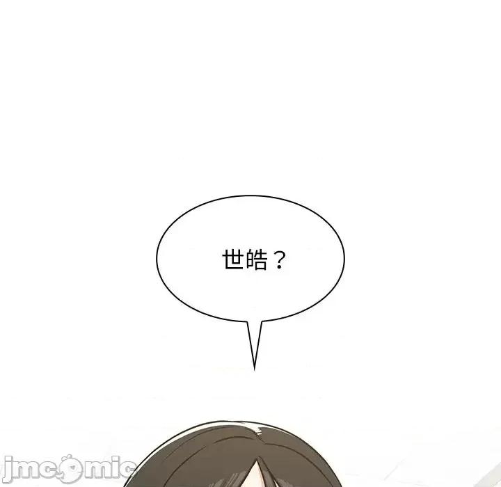 组长的小秘密 组长的小秘密-第 4 话 第85页