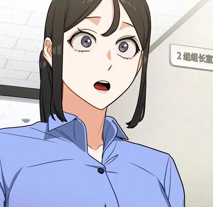 组长的小秘密 组长的小秘密-第 4 话 第86页