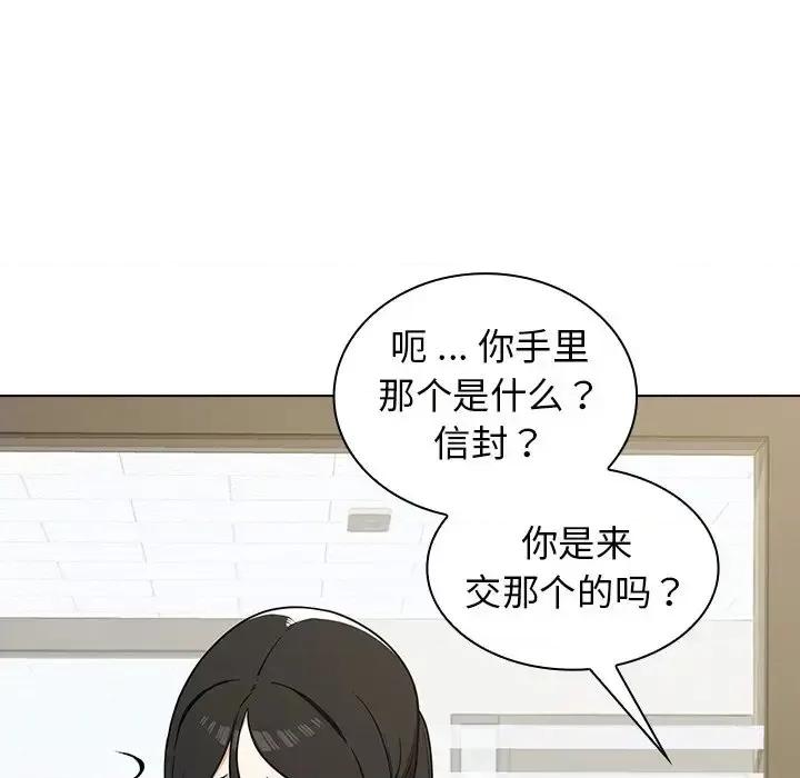 组长的小秘密 组长的小秘密-第 4 话 第97页