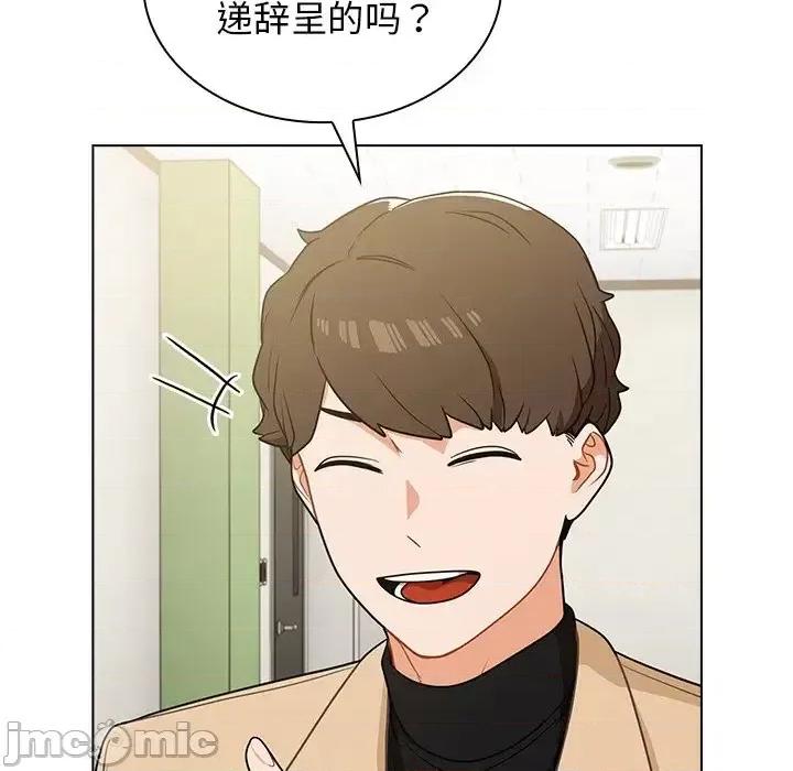 组长的小秘密 组长的小秘密-第 4 话 第100页