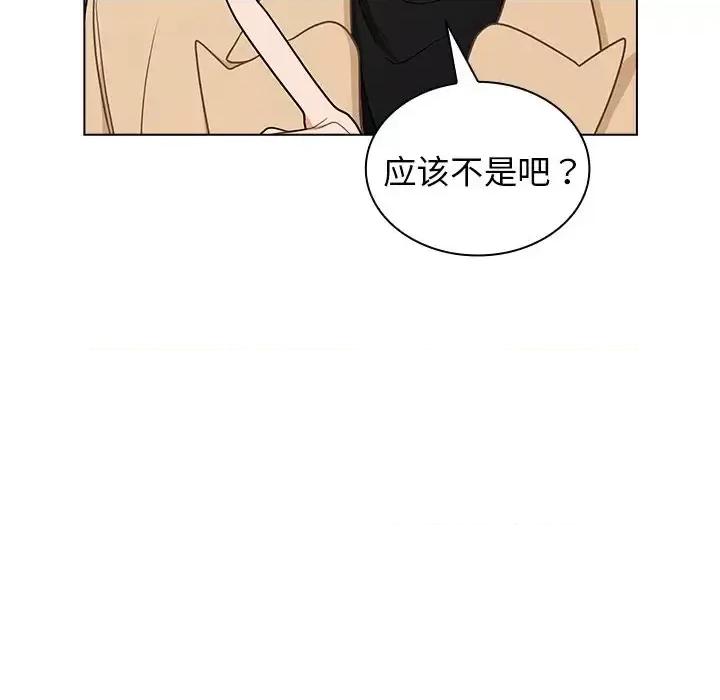 组长的小秘密 组长的小秘密-第 4 话 第101页
