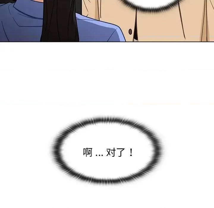 组长的小秘密 组长的小秘密-第 4 话 第106页