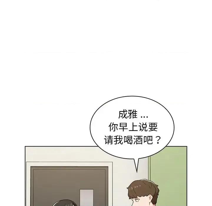 组长的小秘密 组长的小秘密-第 4 话 第107页