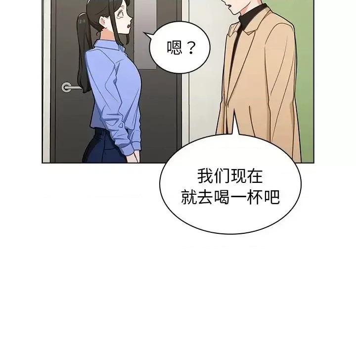 组长的小秘密 组长的小秘密-第 4 话 第108页