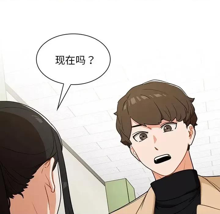 组长的小秘密 组长的小秘密-第 4 话 第109页