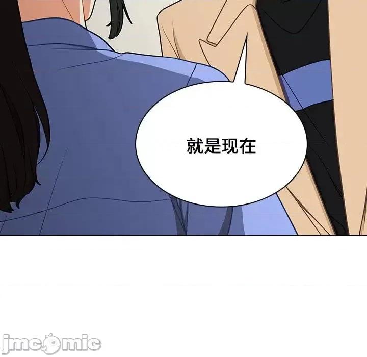 组长的小秘密 组长的小秘密-第 4 话 第110页