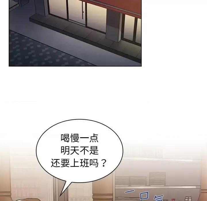 组长的小秘密 组长的小秘密-第 4 话 第113页