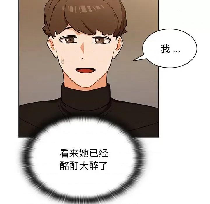 组长的小秘密 组长的小秘密-第 4 话 第119页