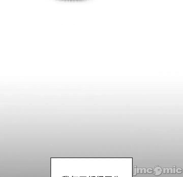 组长的小秘密 组长的小秘密-第 4 话 第120页