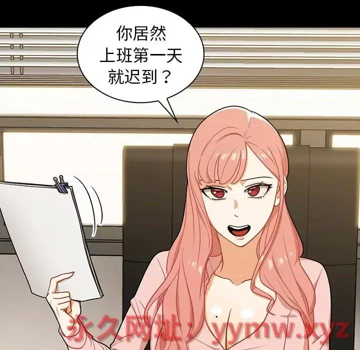 组长的小秘密 组长的小秘密-第 4 话 第123页