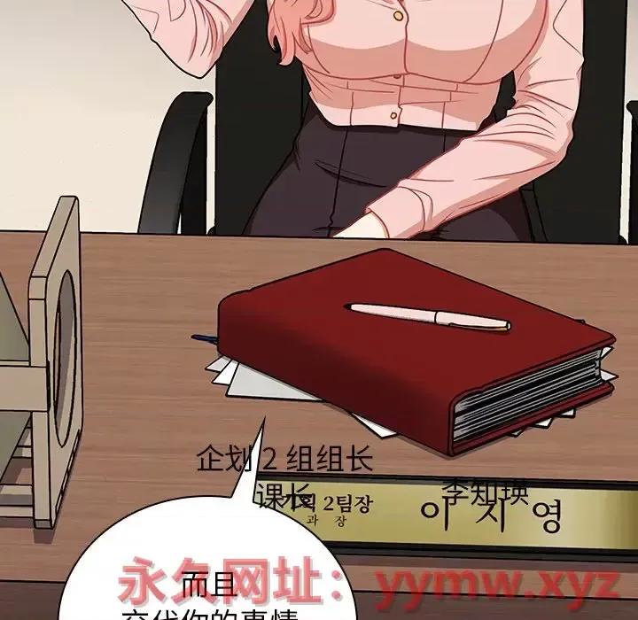 组长的小秘密 组长的小秘密-第 4 话 第124页