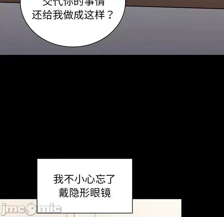 组长的小秘密 组长的小秘密-第 4 话 第125页