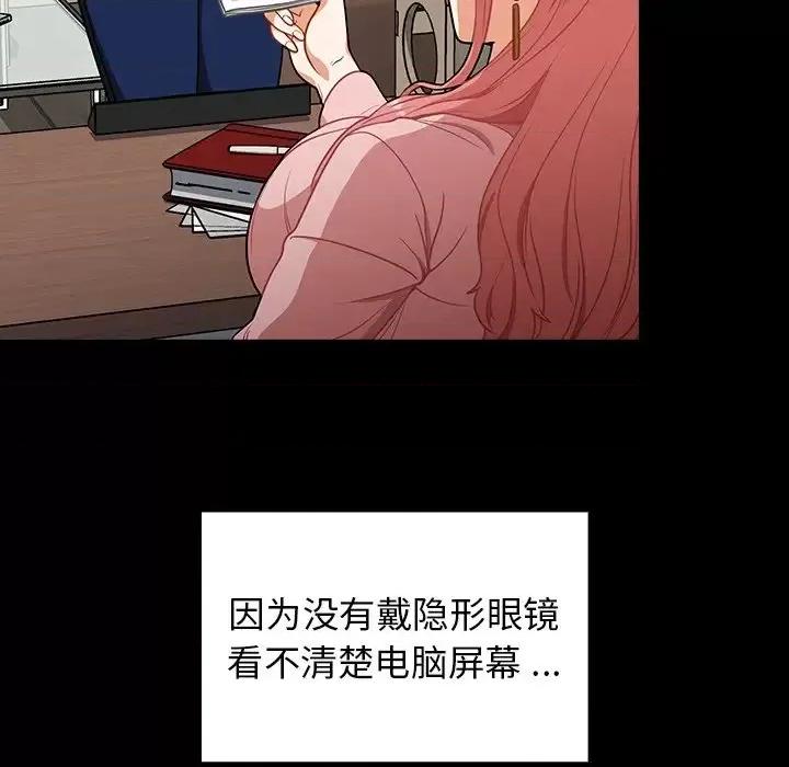组长的小秘密 组长的小秘密-第 4 话 第127页