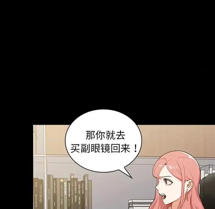 组长的小秘密 组长的小秘密-第 4 话 第128页