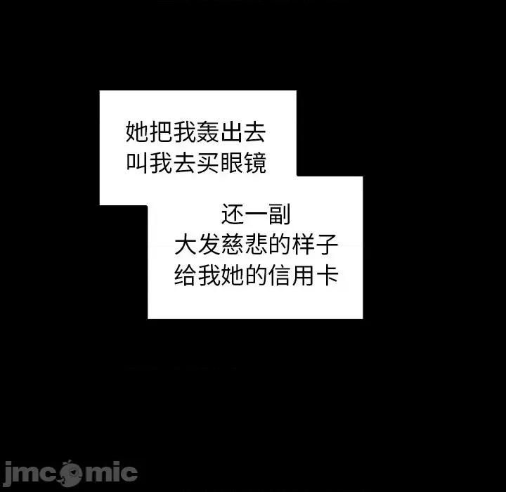 组长的小秘密 组长的小秘密-第 4 话 第130页