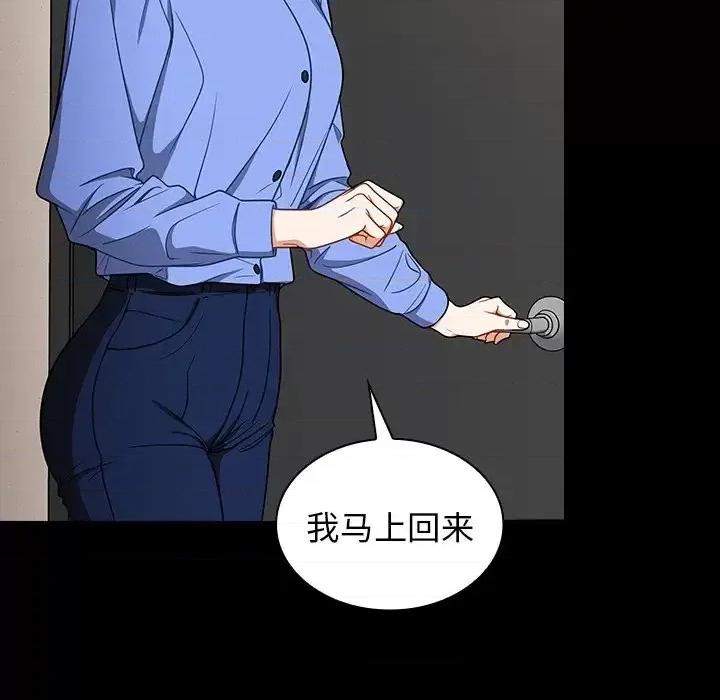 组长的小秘密 组长的小秘密-第 4 话 第132页