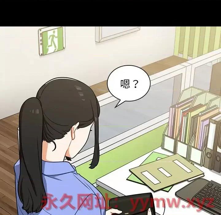组长的小秘密 组长的小秘密-第 4 话 第134页
