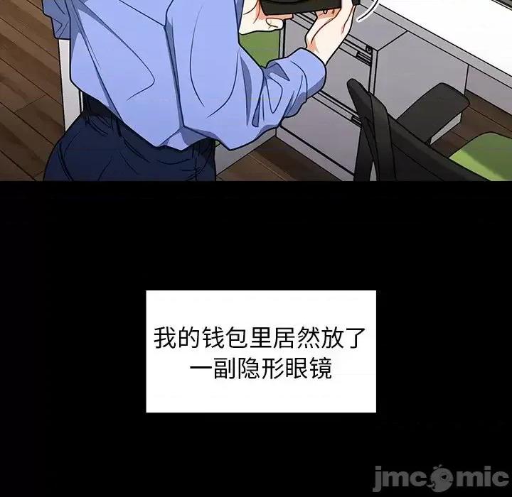 组长的小秘密 组长的小秘密-第 4 话 第135页