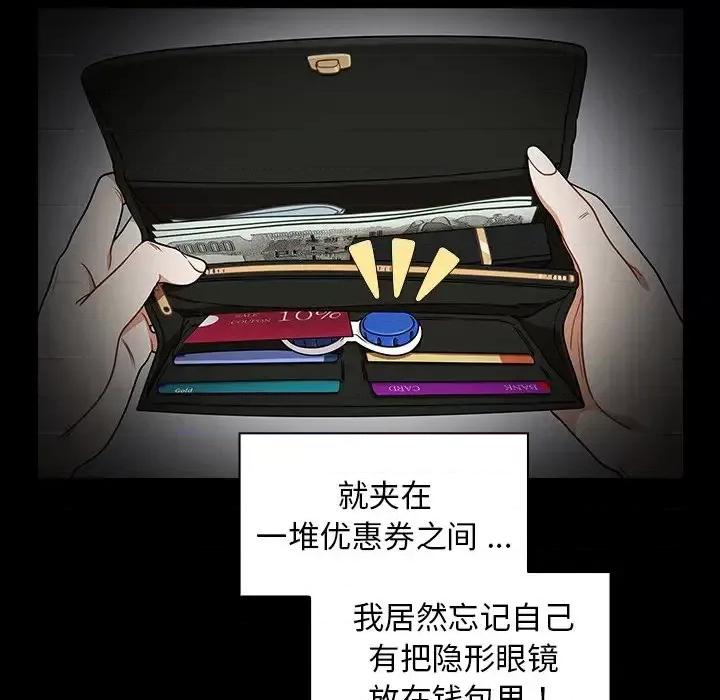 组长的小秘密 组长的小秘密-第 4 话 第136页