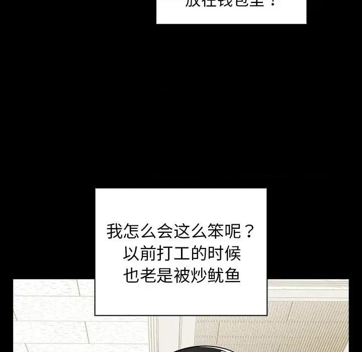 组长的小秘密 组长的小秘密-第 4 话 第137页