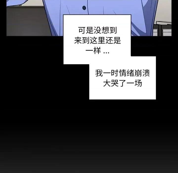 组长的小秘密 组长的小秘密-第 4 话 第139页
