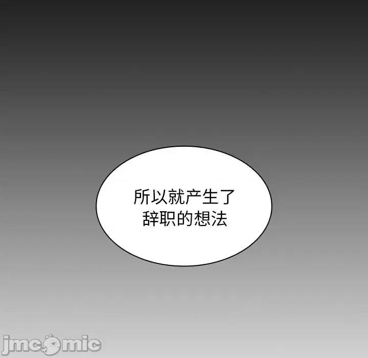 组长的小秘密 组长的小秘密-第 4 话 第140页