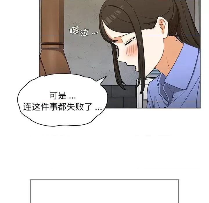 组长的小秘密 组长的小秘密-第 4 话 第142页