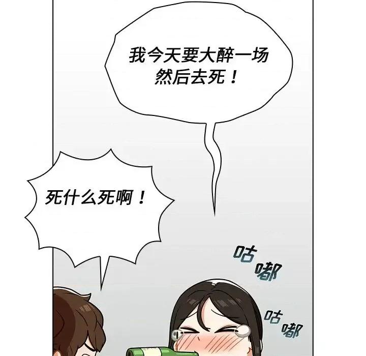 组长的小秘密 组长的小秘密-第 4 话 第143页