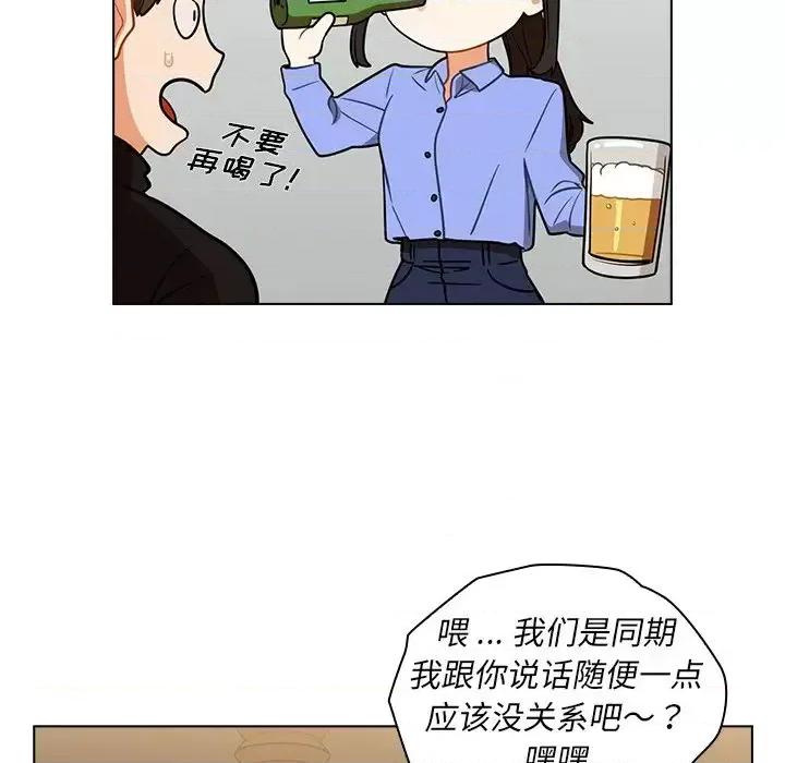 组长的小秘密 组长的小秘密-第 4 话 第144页