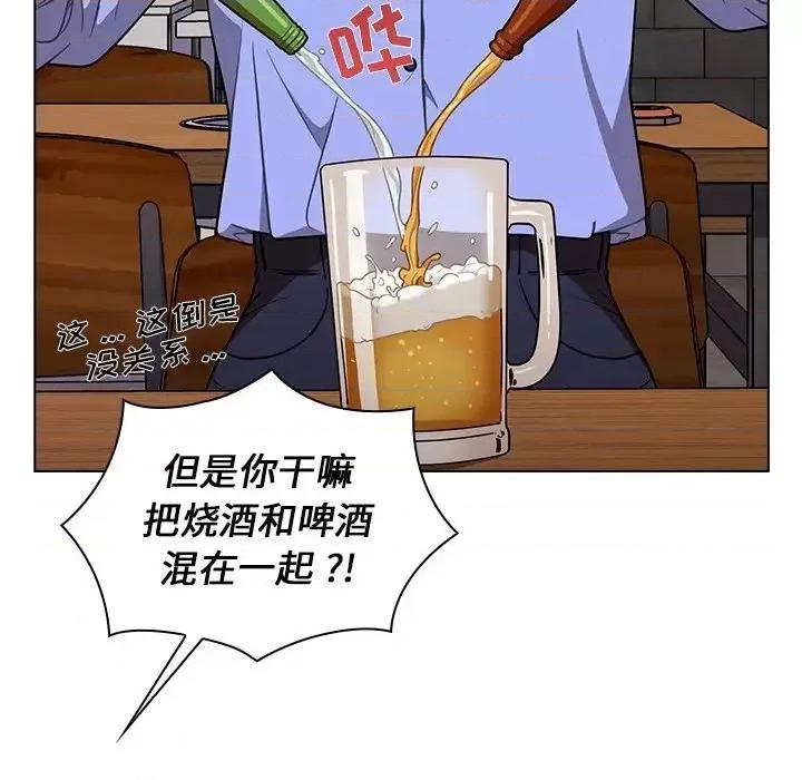 组长的小秘密 组长的小秘密-第 4 话 第146页