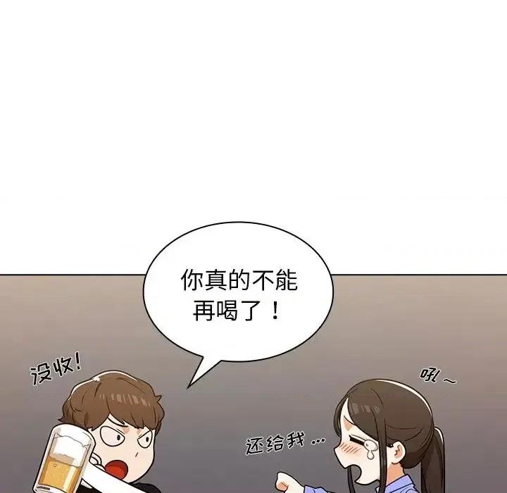 组长的小秘密 组长的小秘密-第 4 话 第147页