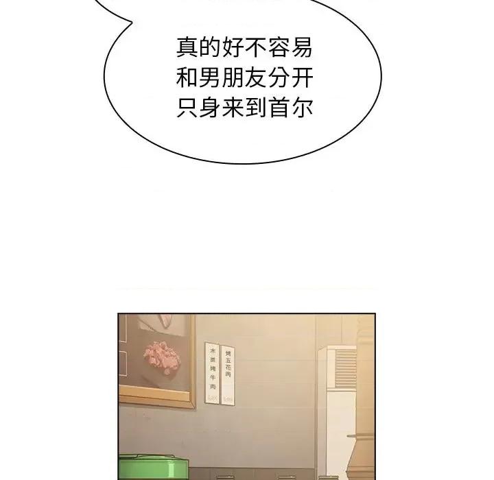 组长的小秘密 组长的小秘密-第 4 话 第149页