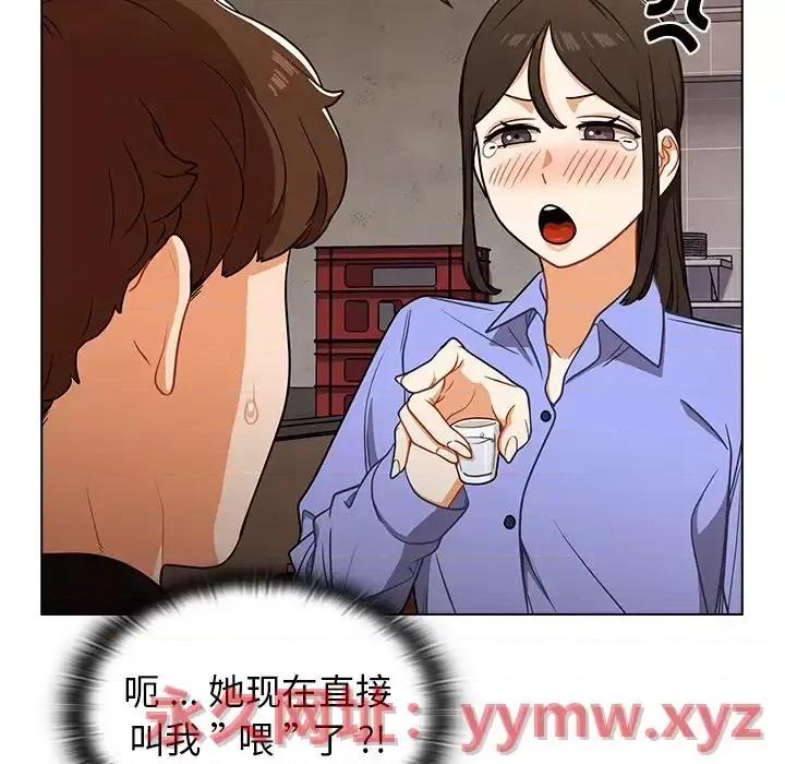 组长的小秘密 组长的小秘密-第 4 话 第154页