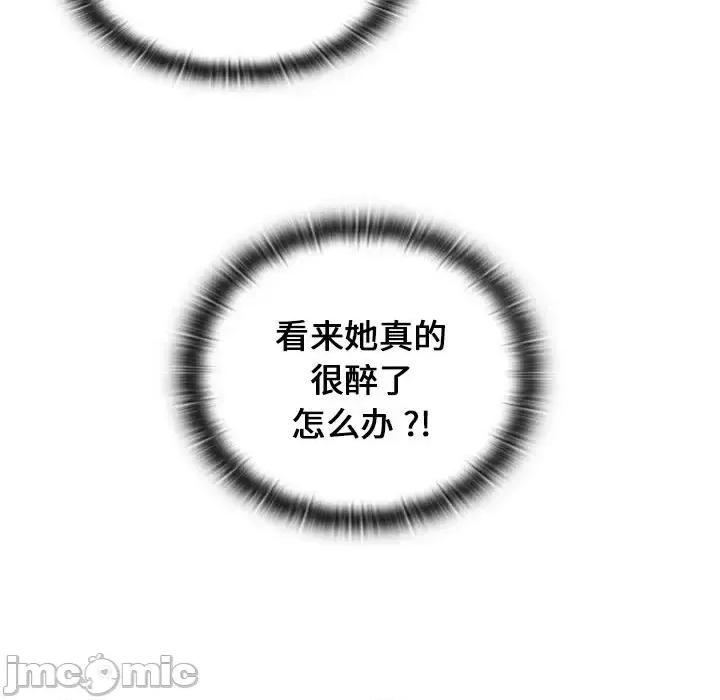 组长的小秘密 组长的小秘密-第 4 话 第155页