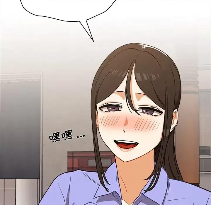组长的小秘密 组长的小秘密-第 4 话 第157页