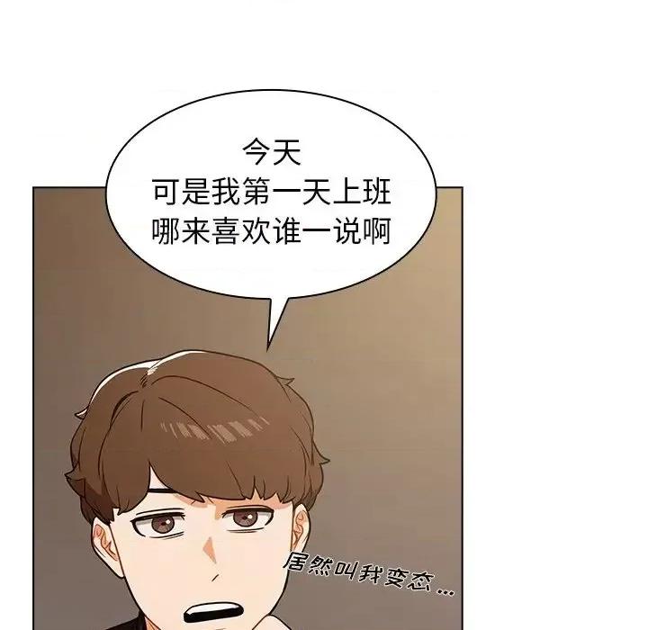 组长的小秘密 组长的小秘密-第 4 话 第159页