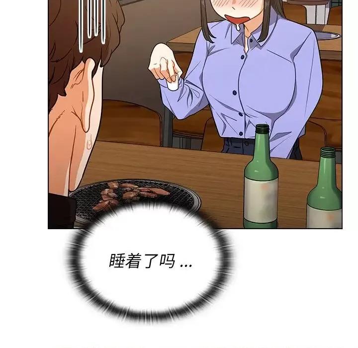 组长的小秘密 组长的小秘密-第 4 话 第161页