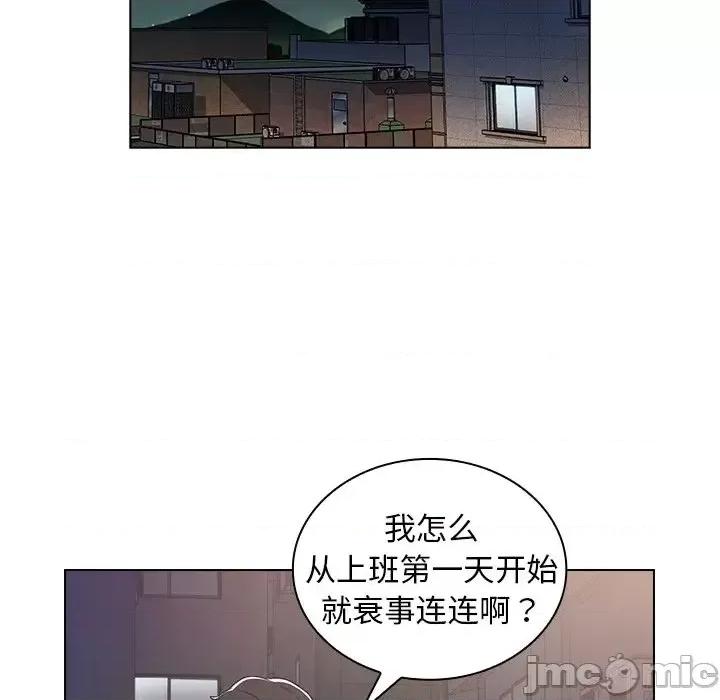 组长的小秘密 组长的小秘密-第 4 话 第165页